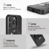 X-Guard iPhone15 Plus Pro Max 手機殼