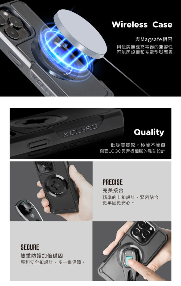 X-Guard iPhone15 Plus Pro Max 手機殼