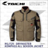 TAICHI RSJ729 ADV多功能防水防摔衣 - 綠 (四季 鳥服 Drymaster