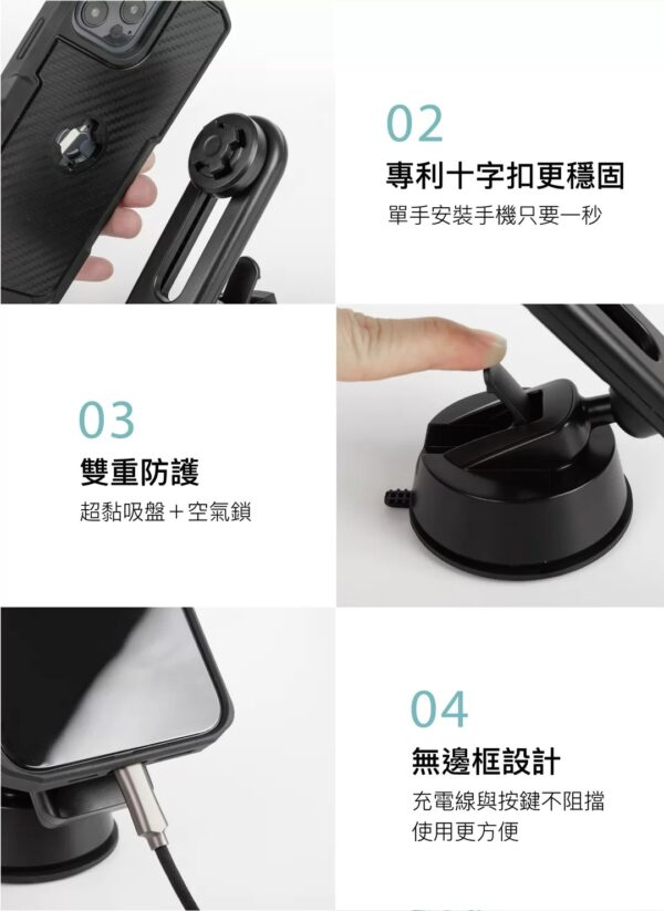 Intuitive-Cube X-Guard 吸盤座 手機架