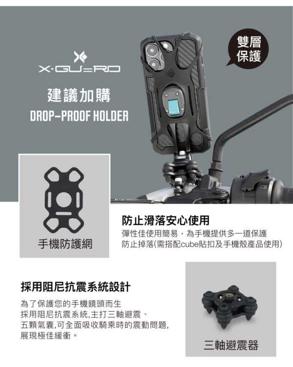 Intuitive Cube X-Guard 鋁合金握把用車架 (手機架