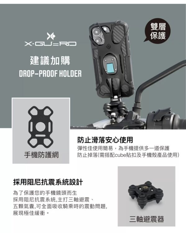 Intuitive Cube X-Guard 鋁合金手機架-短版 (小管徑 握把