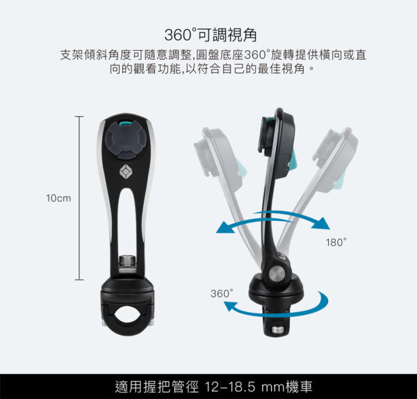 Intuitive Cube X-Guard 鋁合金後照鏡車架 (小管徑 手機架