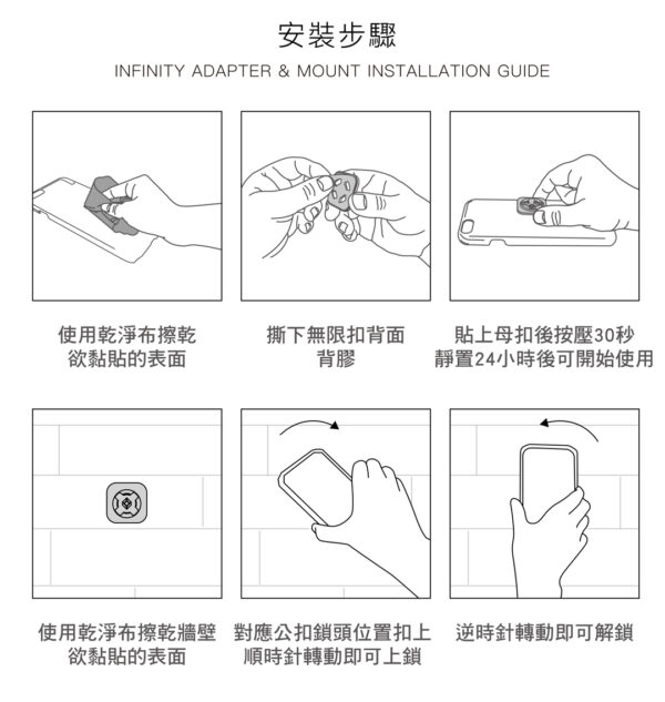 Intuitive Cube X-Guard 無限扣 雙母扣 公母扣