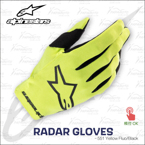 Alpinestars RADAR MX 越野手套-黃