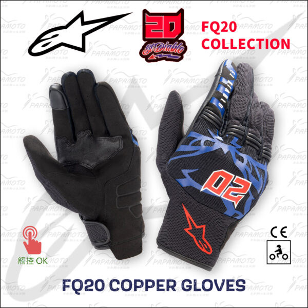 Alpinestars FQ20 Copper 夏季騎士手套