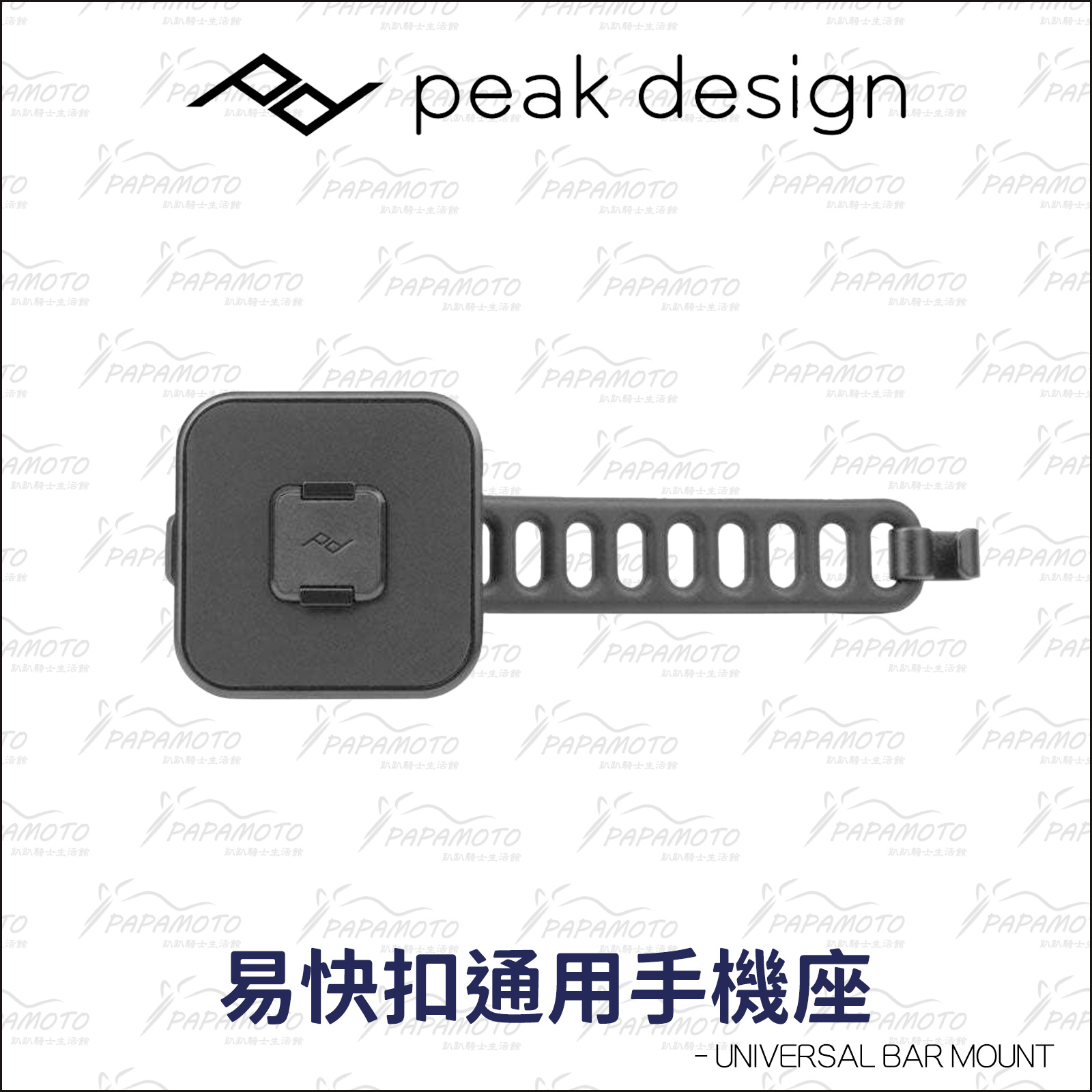Peak Design 易快扣通用手機座 – 趴趴騎士生活館=網路商店