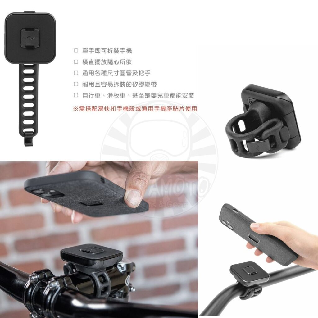 Peak Design 易快扣通用手機座 – 趴趴騎士生活館=網路商店