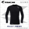 TAICHI RSU327 滑衣