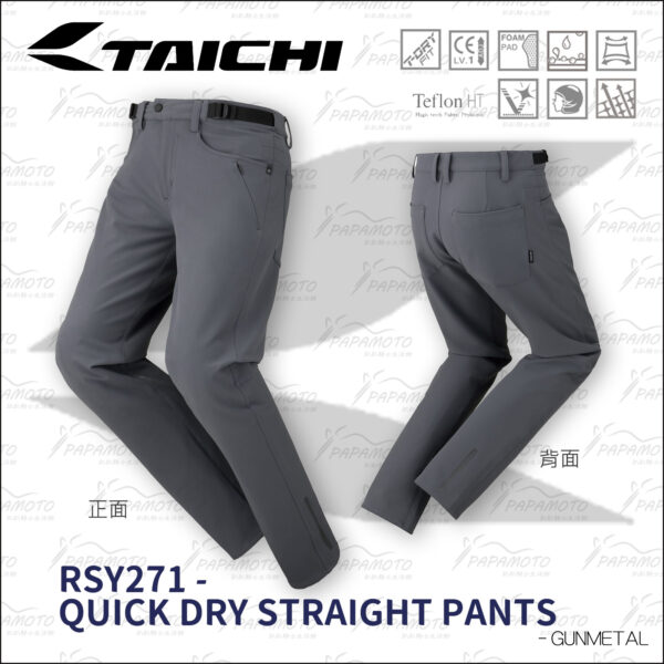 TAICHI RSY271 防潑快乾防摔褲-灰