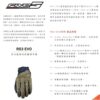 FIVE RS3 EVO 騎士手套 - 迷彩黑