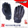 FIVE RS3 EVO 騎士手套 - 聯合旗