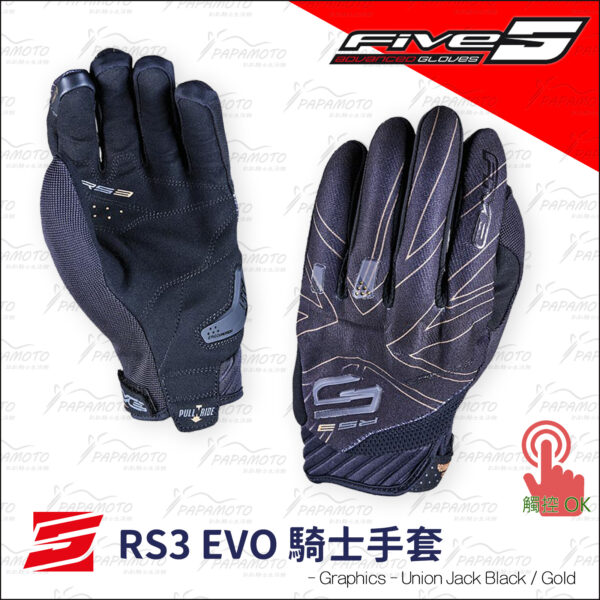 FIVE RS3 EVO 騎士手套 - 聯合旗