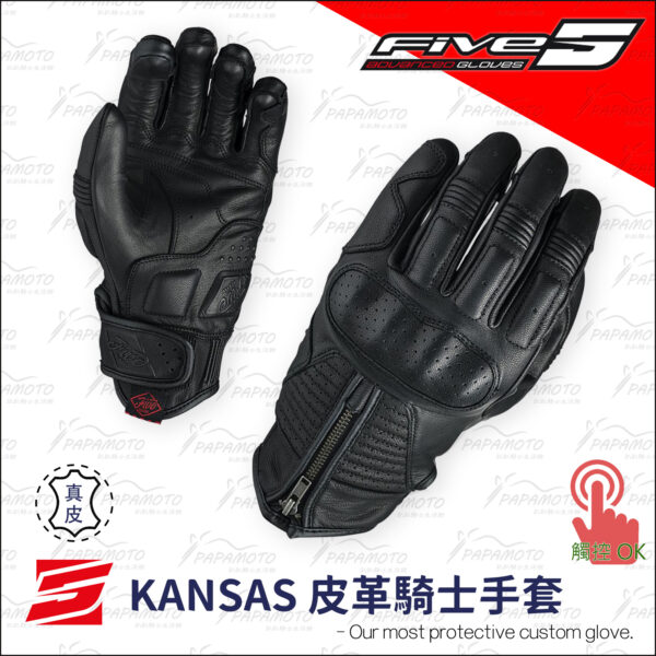 FIVE KANSAS 皮革騎士手套 - 黑色