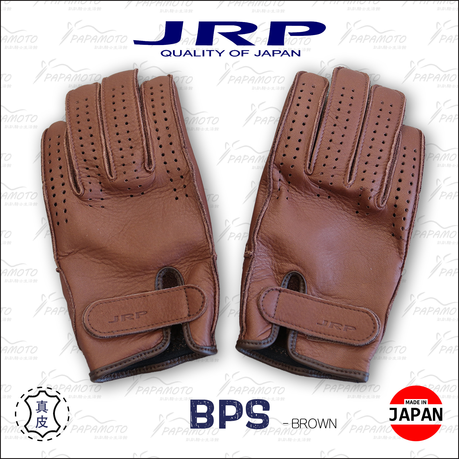 JRP BPS 皮革手套– 咖啡色– 趴趴騎士生活館=網路商店