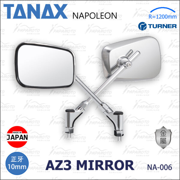 TANAX NAPOLEON NA-006 AZ3 後照鏡 (銀)