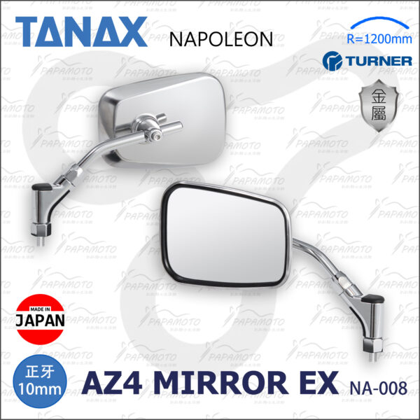 TANAX NAPOLEON NA-008 AZ4 後照鏡 (銀)