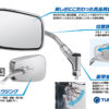 TANAX NAPOLEON NA-009 AZ4 後照鏡 (黑)