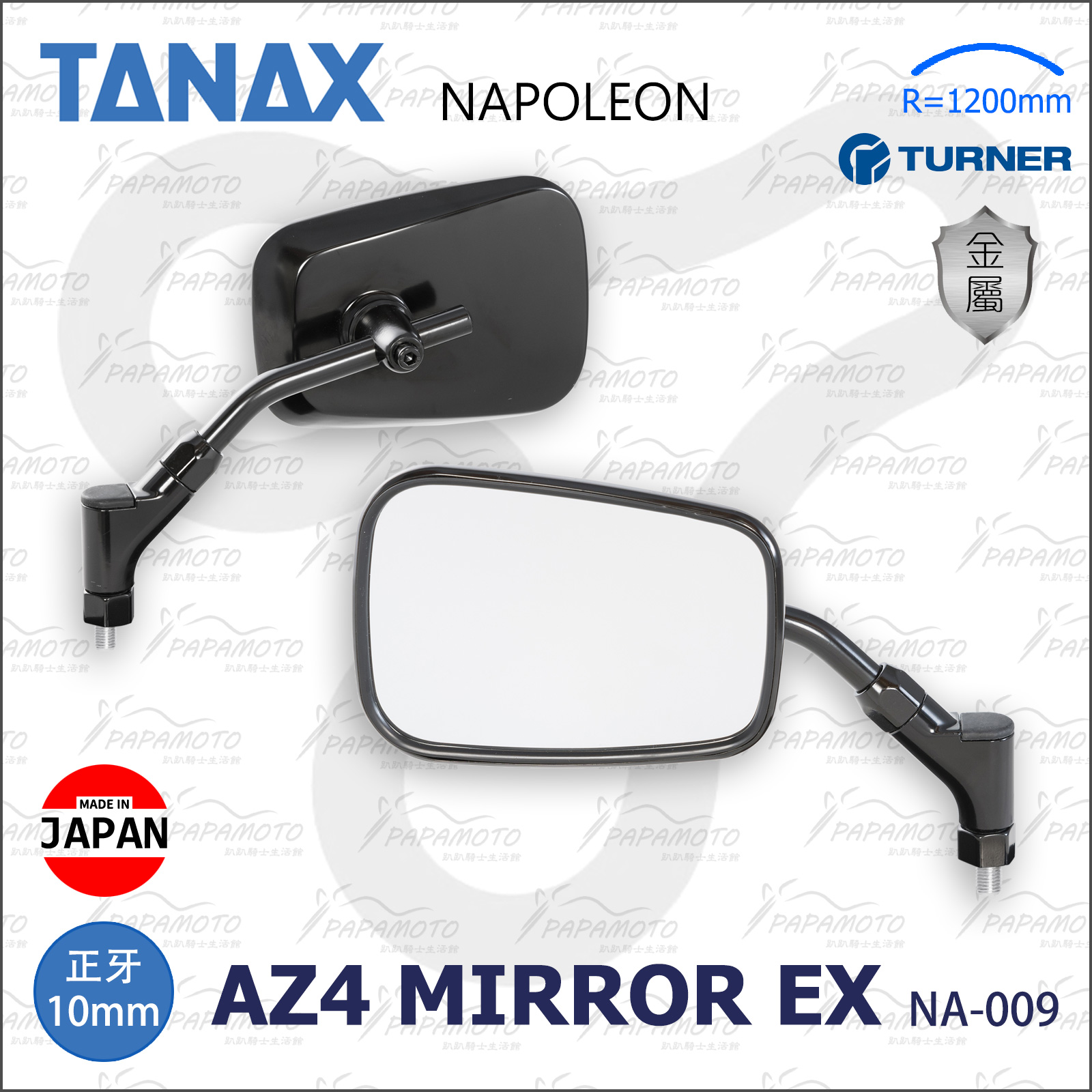 TANAX NAPOLEON NA-009 AZ4 後照鏡(黑) – 趴趴騎士生活館=網路商店