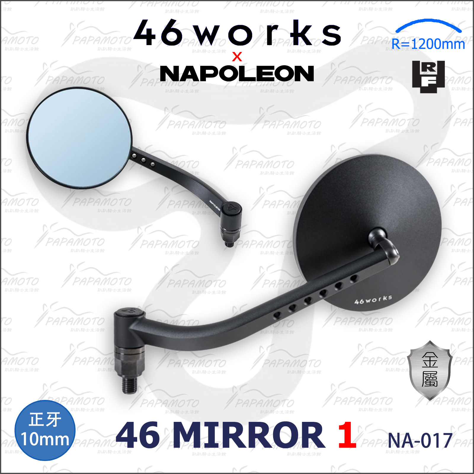 TANAX 46Works NAPOLEON 聯名後照鏡– 趴趴騎士生活館=網路商店