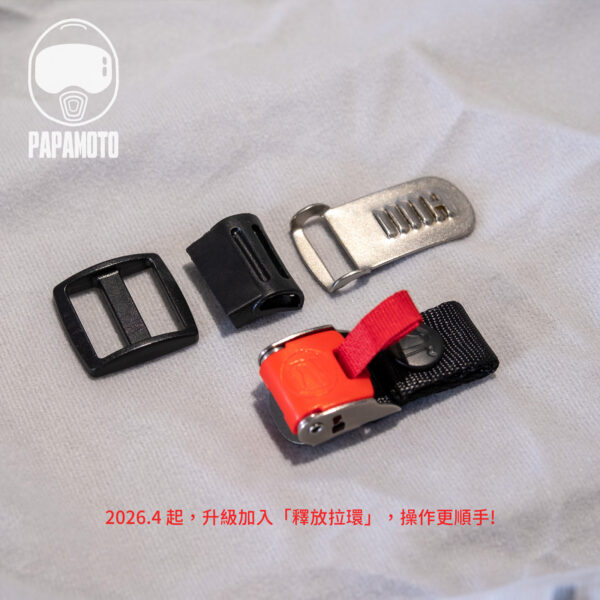 安全帽頤帶插扣 (雙D扣轉換套件)