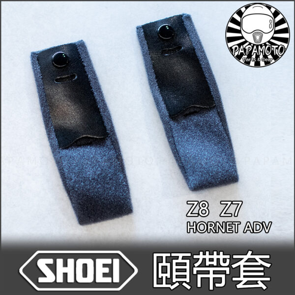 SHOEI 頤帶套 - Z8 Z7 Hornet ADV