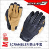 FIVE SCRAMBLER 復古騎士手套 - 黑色
