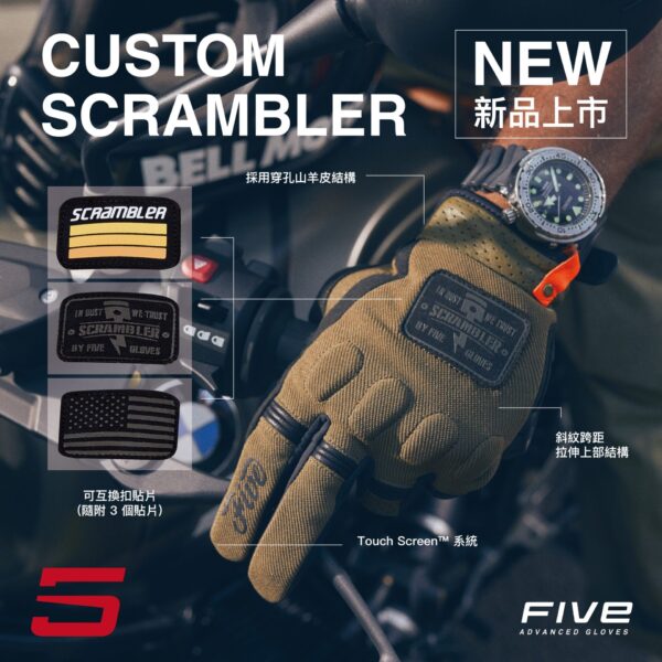 FIVE SCRAMBLER 復古騎士手套 - 卡其綠色