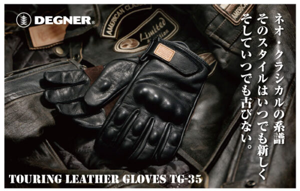DEGNER TG-35 騎士皮革手套