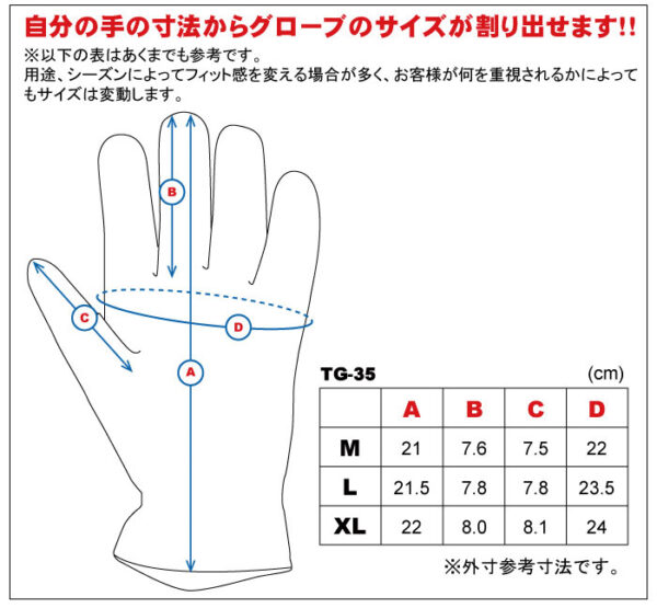 DEGNER TG-35 騎士皮革手套