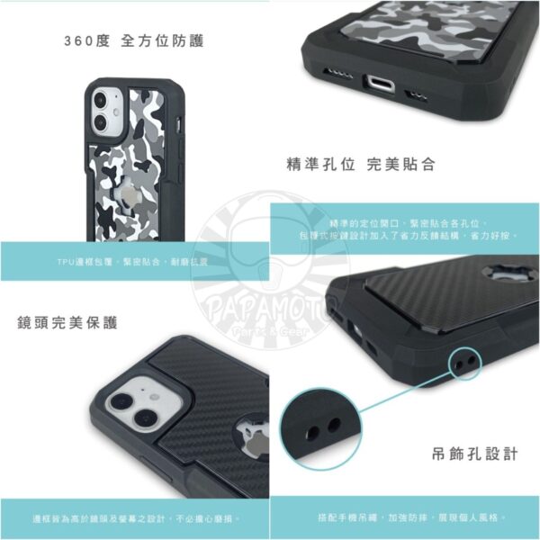 X-Guard iPhone12 Mini Pro Max 手機殼