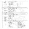 SENA 60S 安全帽藍牙通訊系統