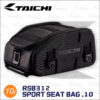 TAICHI RSB312 後座包 10L