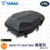 TANAX motoFizz MFK-315 AERO FIT 防水後座包
