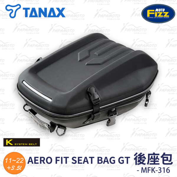TANAX motoFizz MFK-316 AERO FIT GT 防水後座包