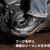 DEGNER G-5A 皮革打檔護套(可調)