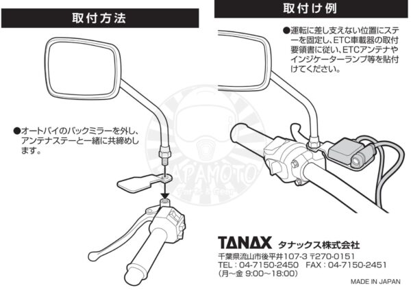 TANAX MF-4704 後照鏡孔 配件支架