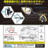 TANAX NAPOLEON NA-019 後照鏡
