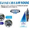 TANAX NAPOLEON NA-022 TRAD EX 後照鏡 (黑)