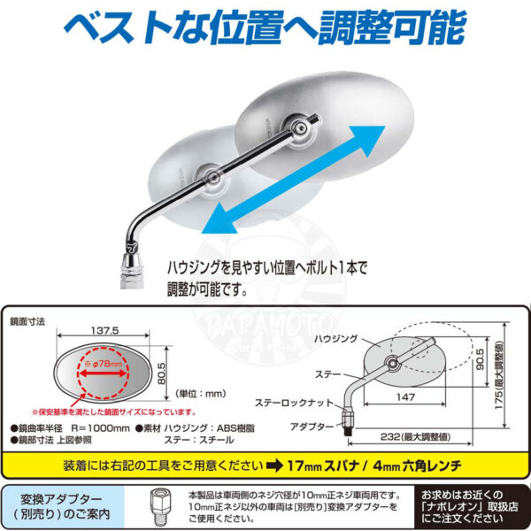TANAX NAPOLEON NA-024 Classic EX 後照鏡(黑)