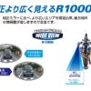 TANAX NAPOLEON NA-024 Classic EX 後照鏡(黑)