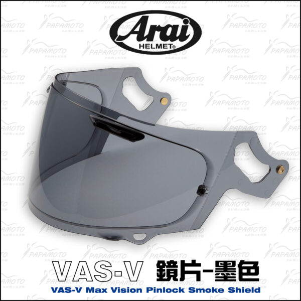 ARAI VAS-V MV 原廠鏡片 - 墨片