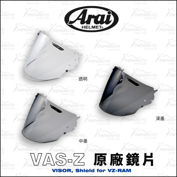 ARAI VAS-Z BV 原廠鏡片 - 墨片