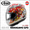 ARAI RX-7X NAKAGAMI GP3 - 中上貴晶