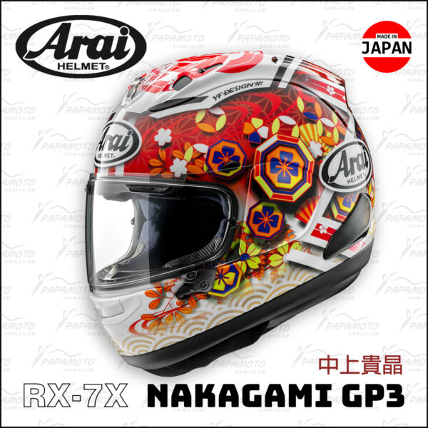 ARAI RX-7X NAKAGAMI GP3 - 中上貴晶