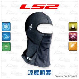 LS2 BALACLAVA 眼鏡友善頭套
