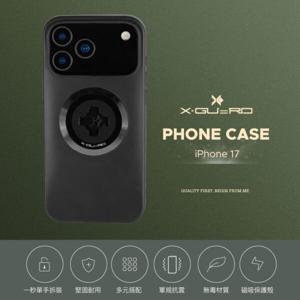 X-Guard iPhone17 Pro Max 手機殼