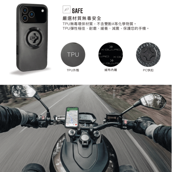 X-Guard iPhone17 Pro Max 手機殼