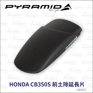Pyramid 前土除延長片-HONDA CB350S