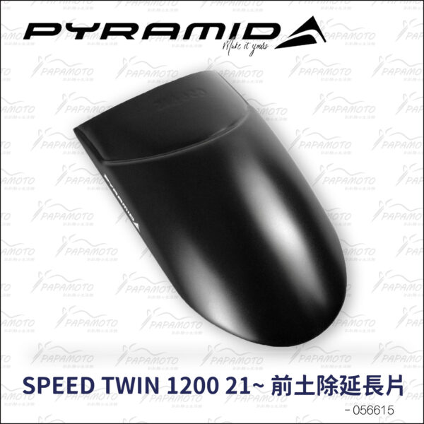 Pyramid 前土除延長片-Speed Twin 1200
